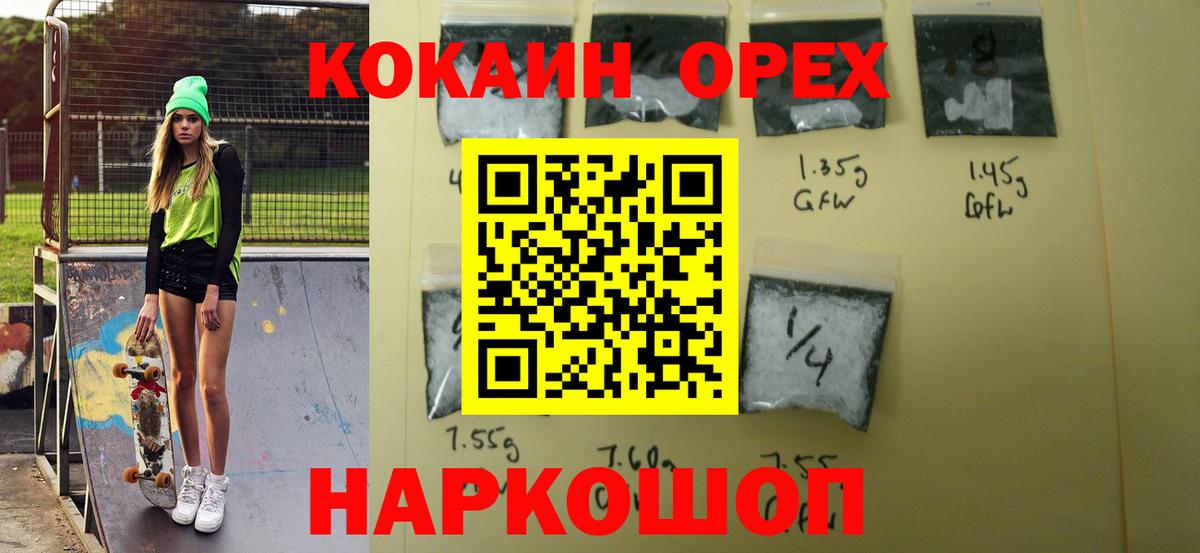 Cocaine Columbia  Кокаин  Соль-Илецк  COCAIN Боливия  Вход с VPN 