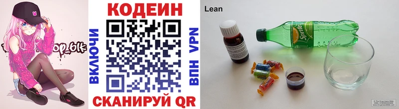 купить закладку  Соль-Илецк  Кодеин Purple Drank 