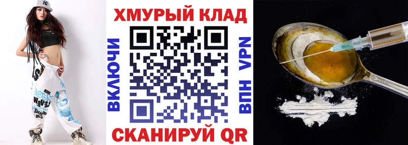 купить  цена  Соль-Илецк  Героин гречка 