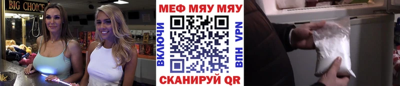 Меф мяу мяу кристаллы Соль-Илецк