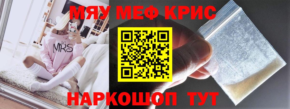 Мефедрон Соль-Илецк