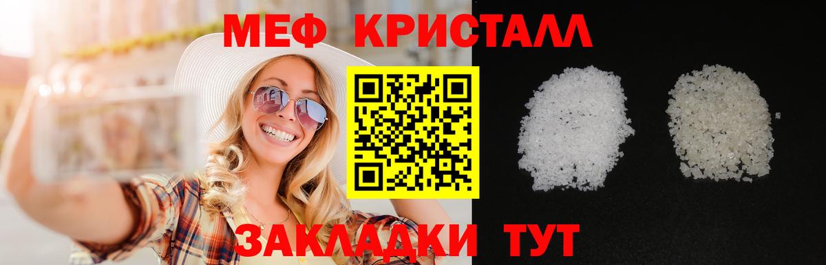 МЯУ-МЯУ VHQ  Вход с VPN  МЕФ  Меф мяу мяу  Соль-Илецк 